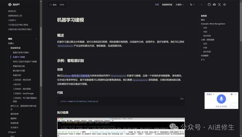 MetaGPT 39.1k星標AI代理領跑者，首家人工智能軟件公司引領自然語言編程革命